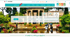 Desktop Screenshot of iranmarcopolo.com