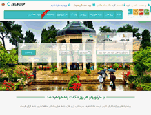Tablet Screenshot of iranmarcopolo.com
